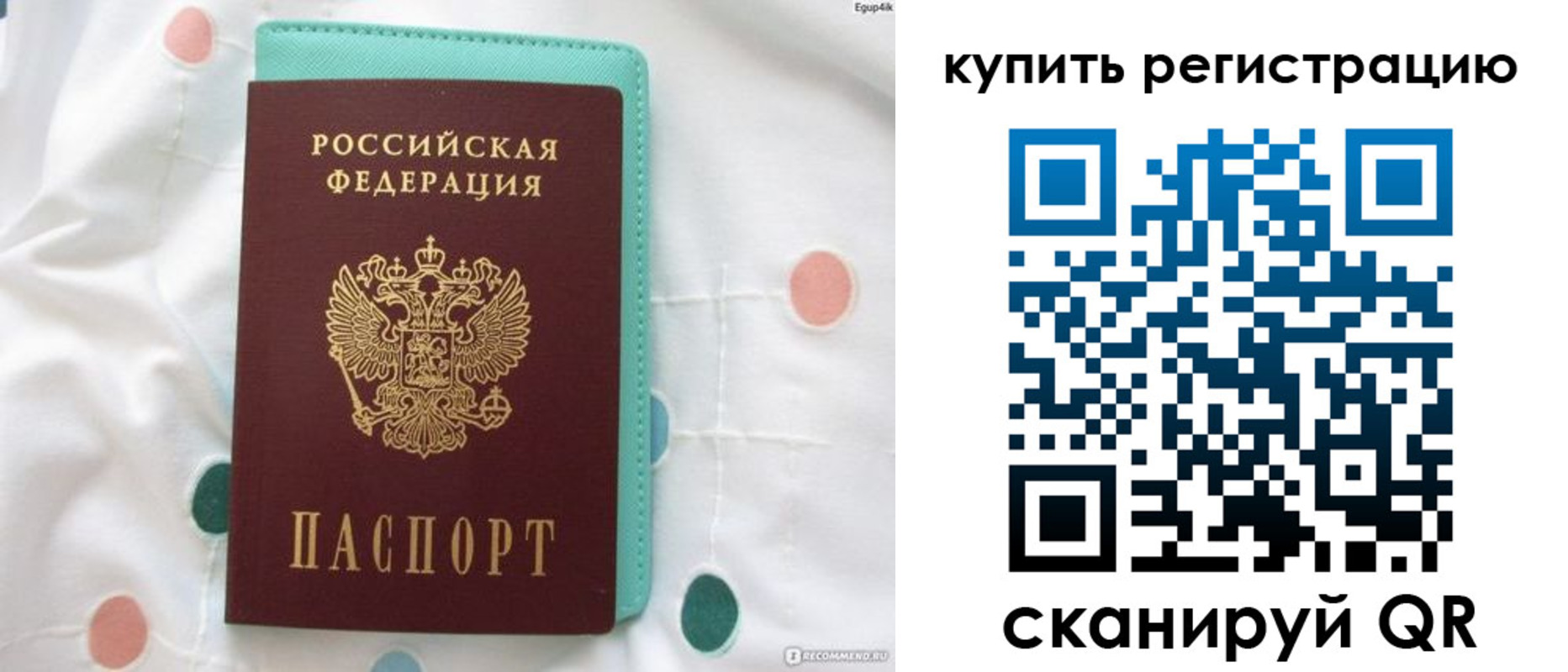 временная регистрация надежно в Новоуральске