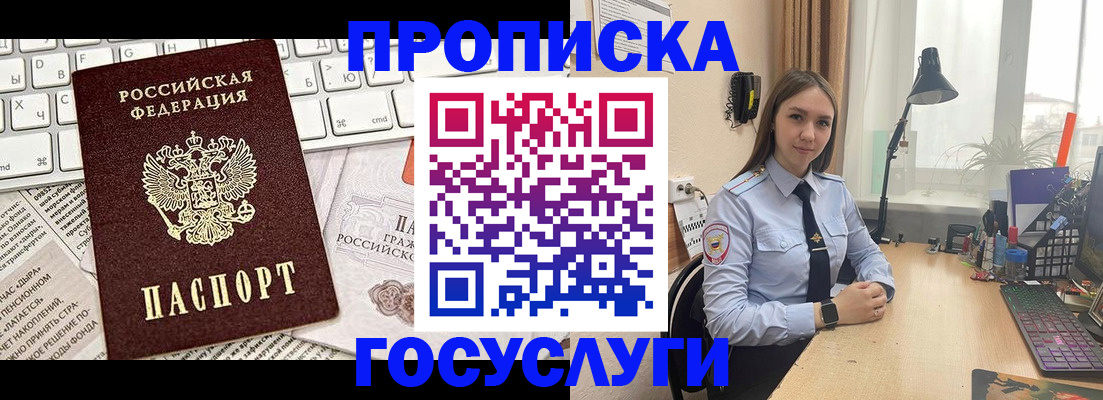 прописка в квартире в Новоуральске