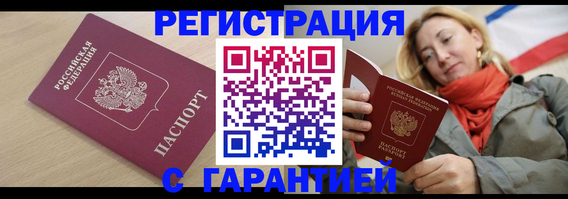 прописка регистрация в Новоуральске