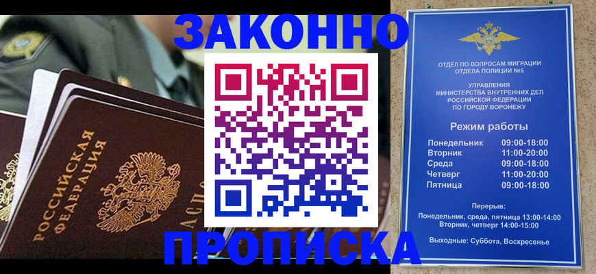 купить прописку в Новоуральске