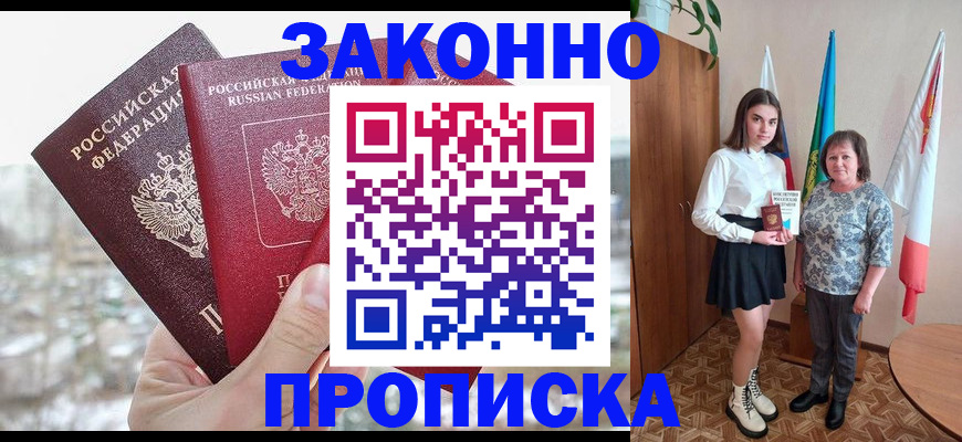 прописка регистрация в Новоуральске