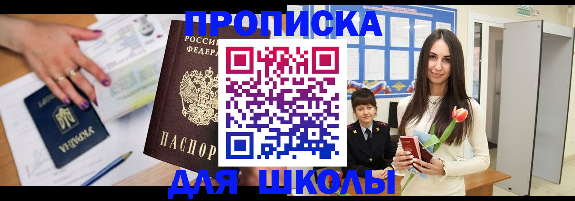 прописка в квартире в Новоуральске